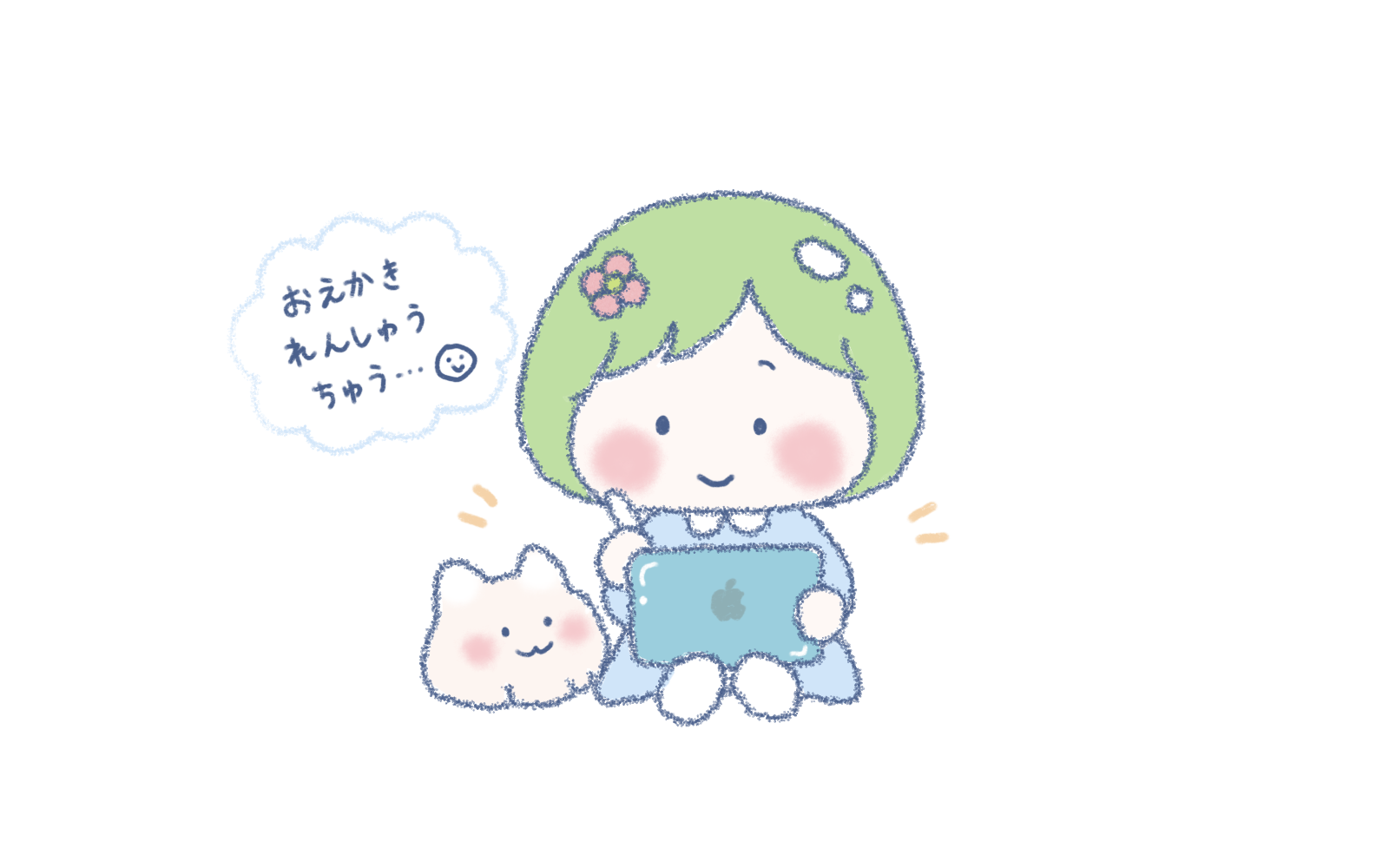 すばこ絵日記