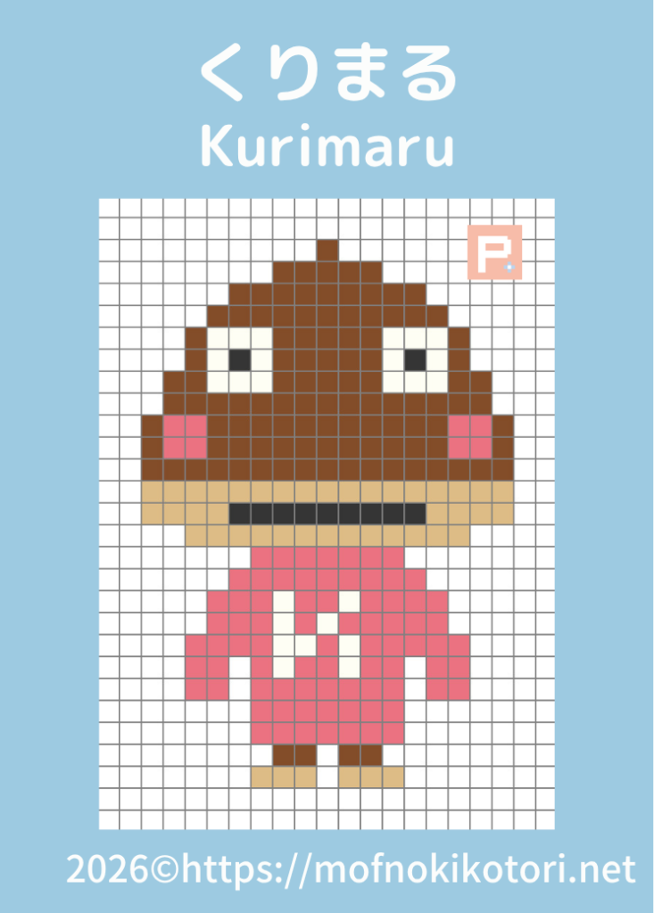 くりまるドット絵図案